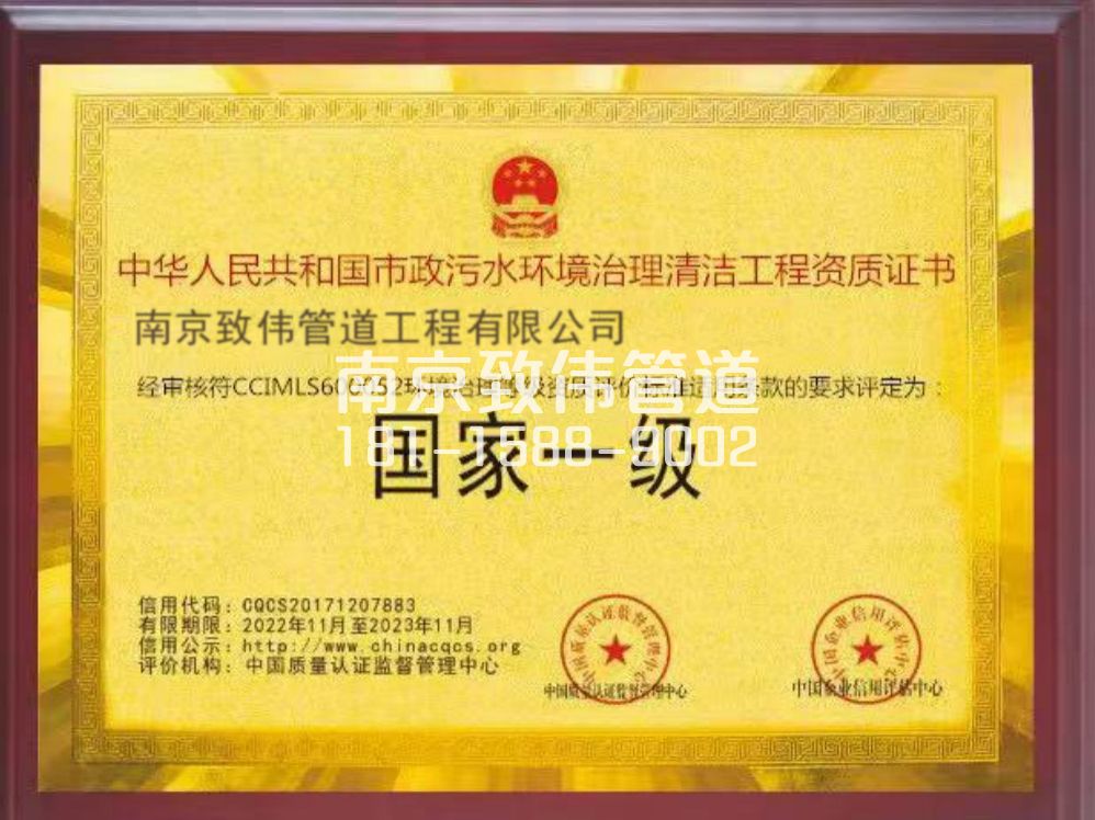 環(huán)境一級證書